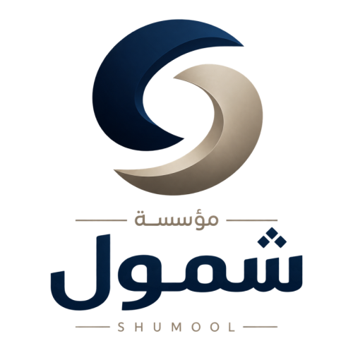Al Shumool Est