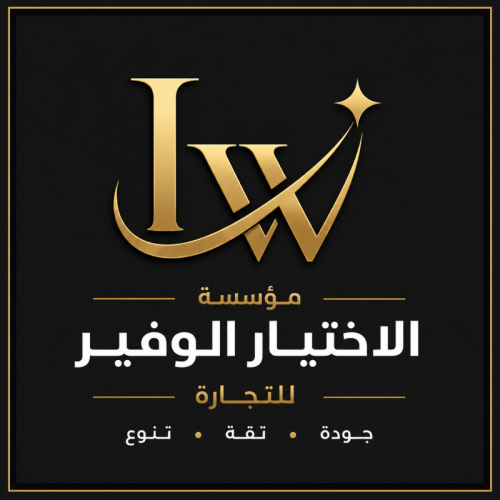 Al-Ikhtiyar Al-Wafir Trading